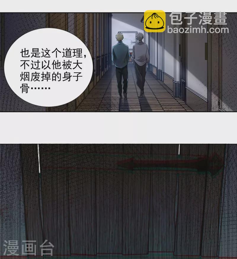 第239话-第240话