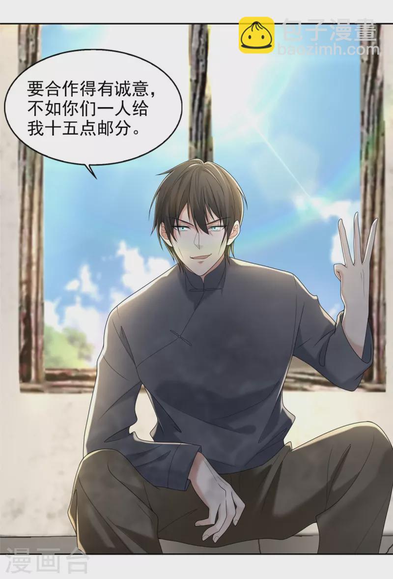 第239话-第240话