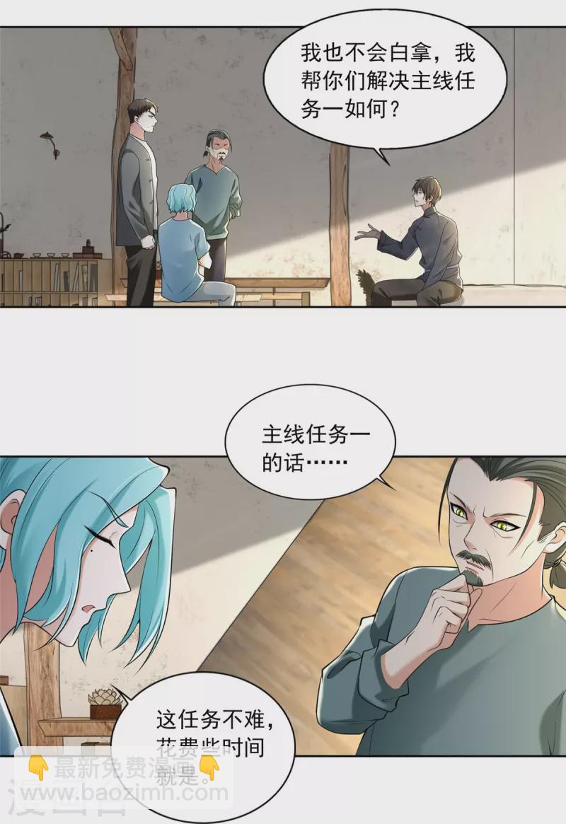 第239话-第240话