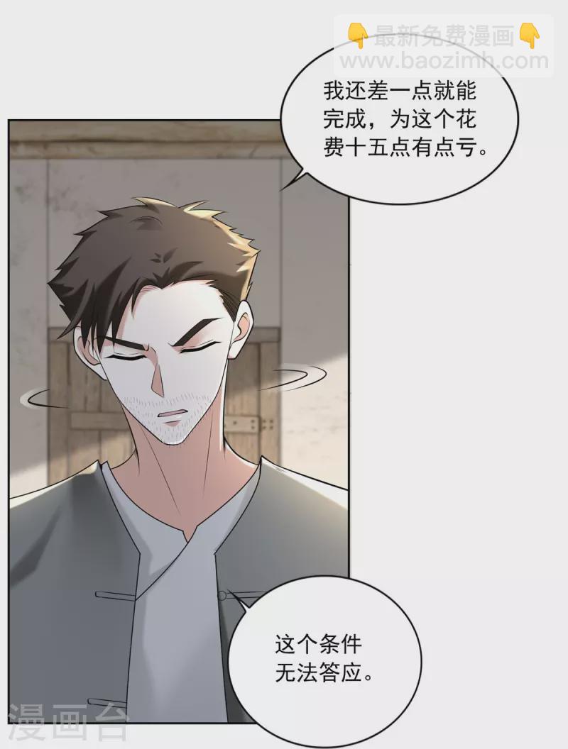 第239话-第240话