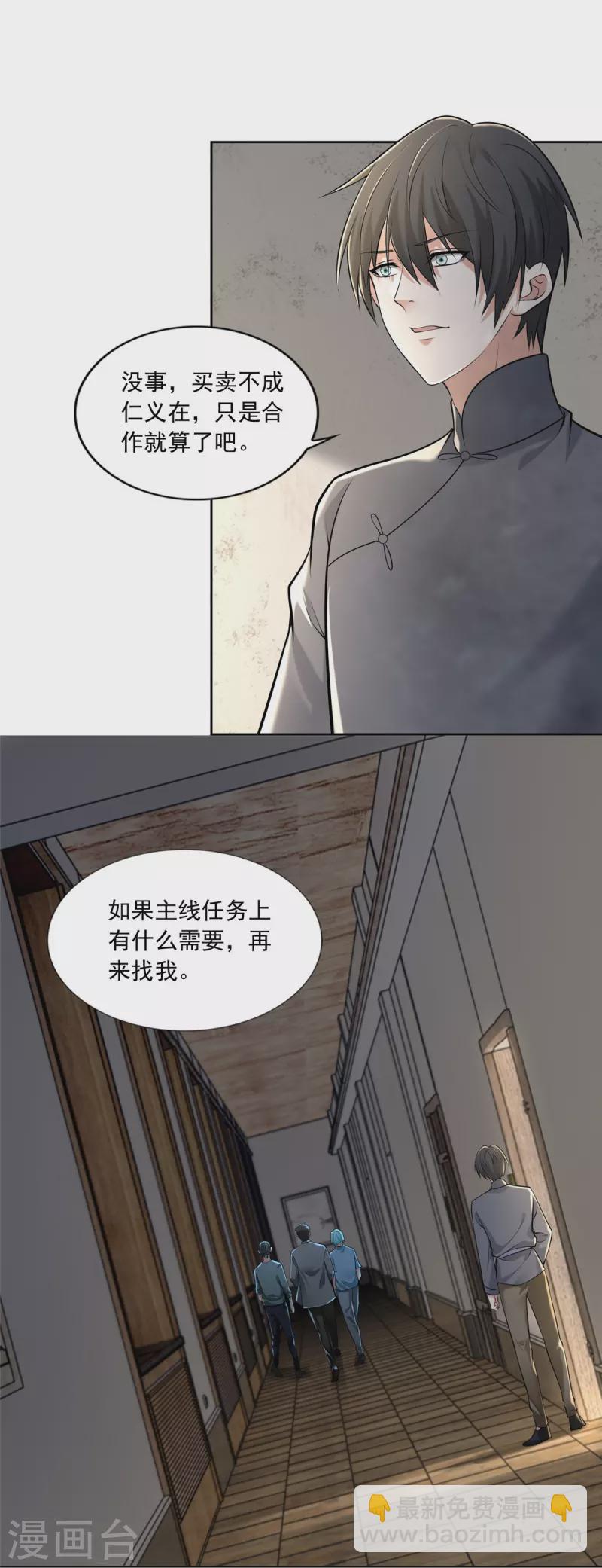 第239话-第240话