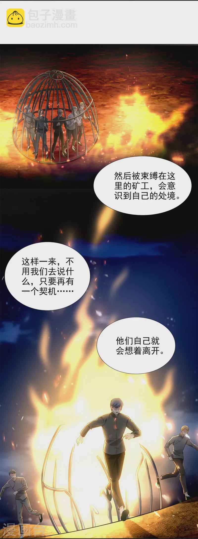 第241话-第242话