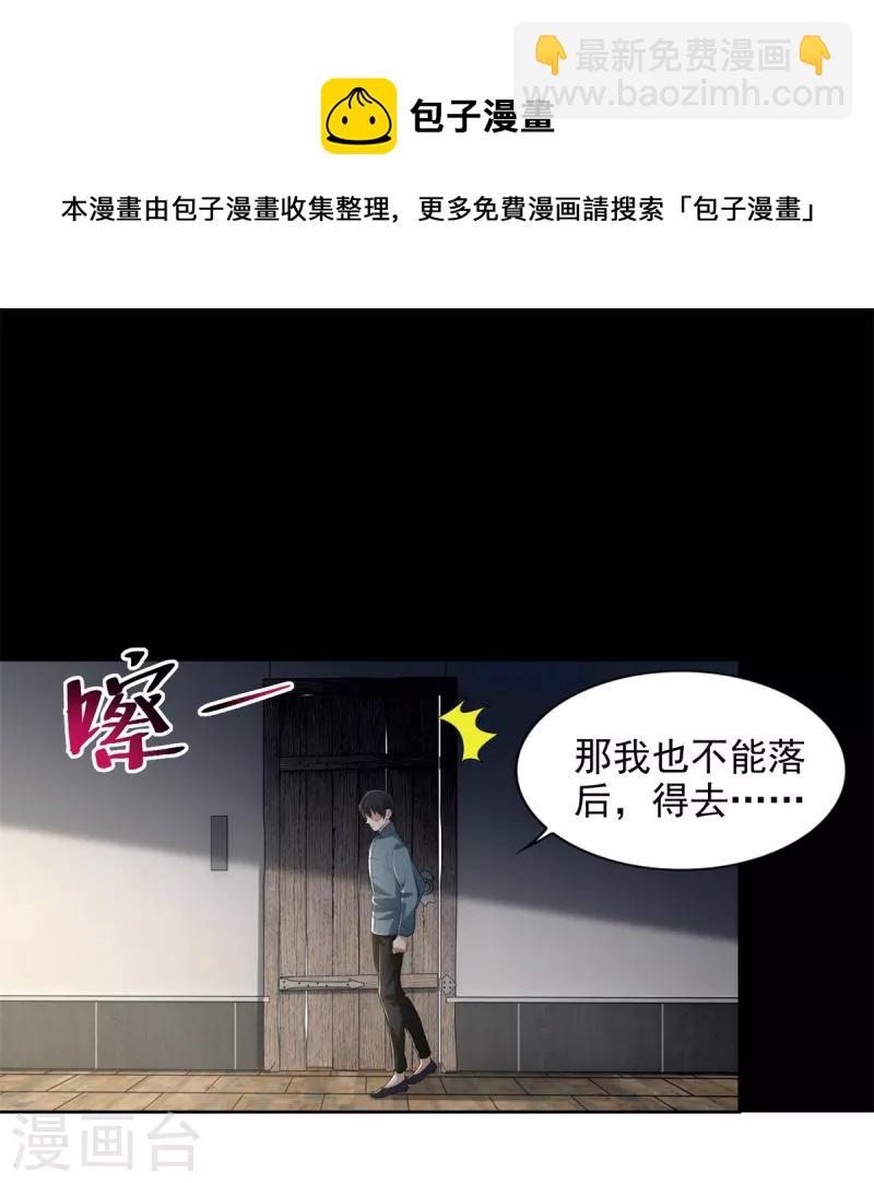第241话-第242话