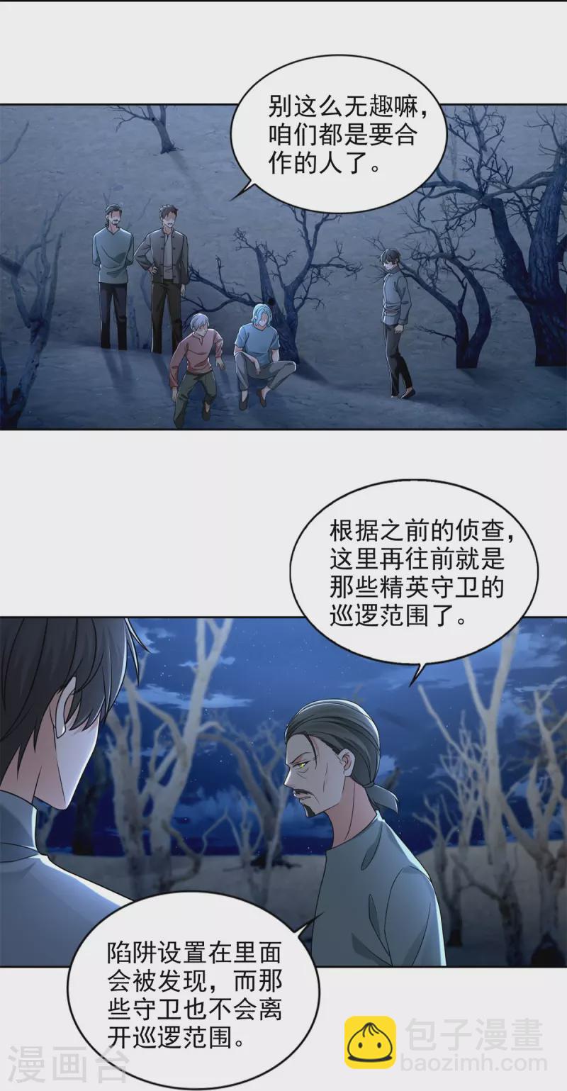 第241话-第242话