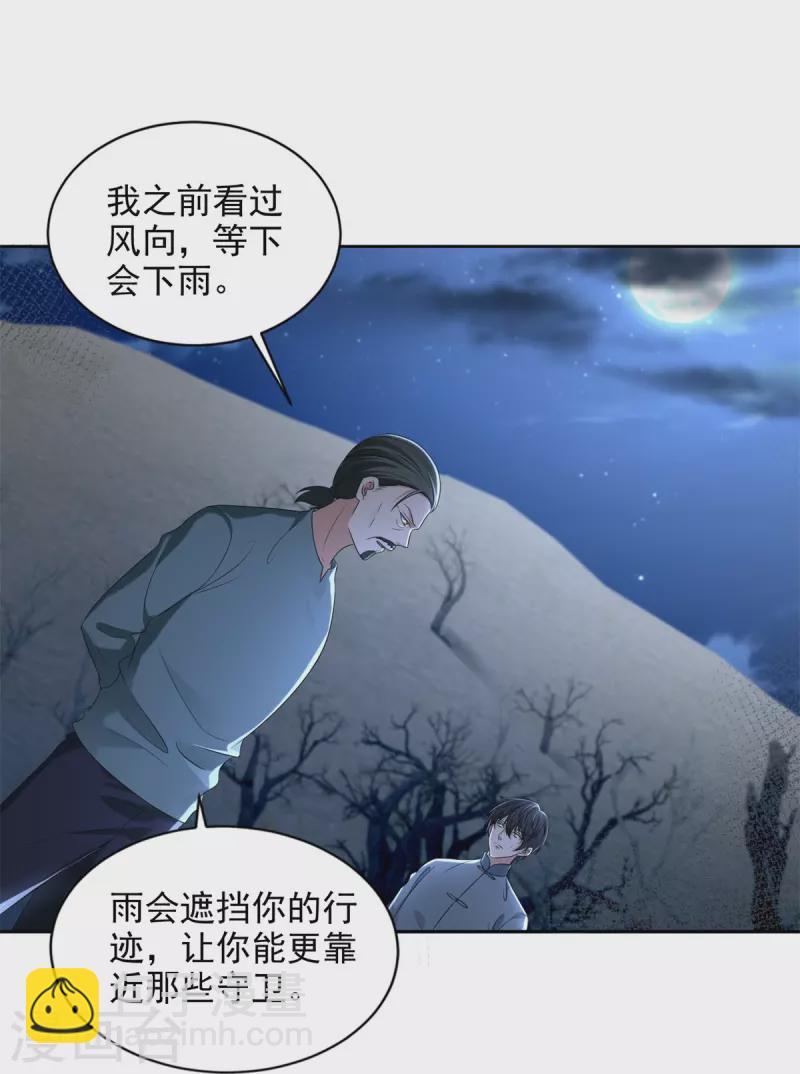 第241话-第242话
