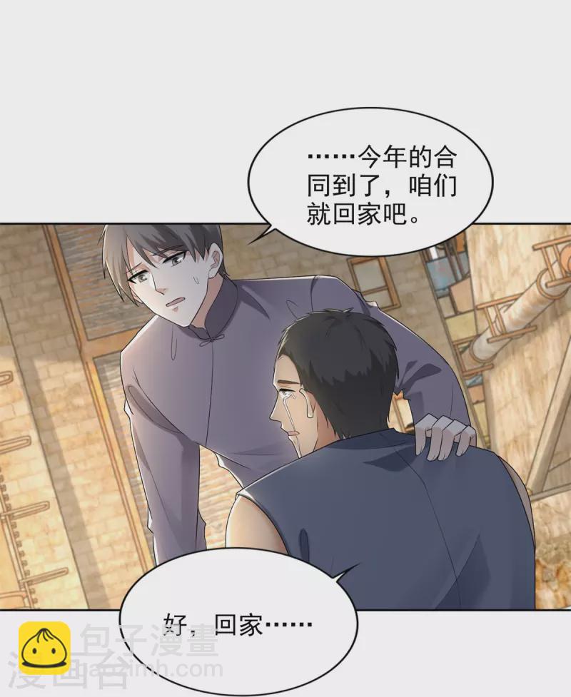 第241话-第242话