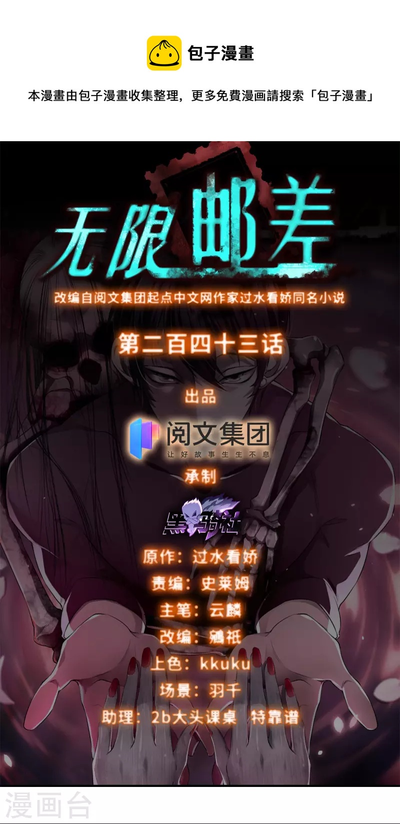 第243话-第244话