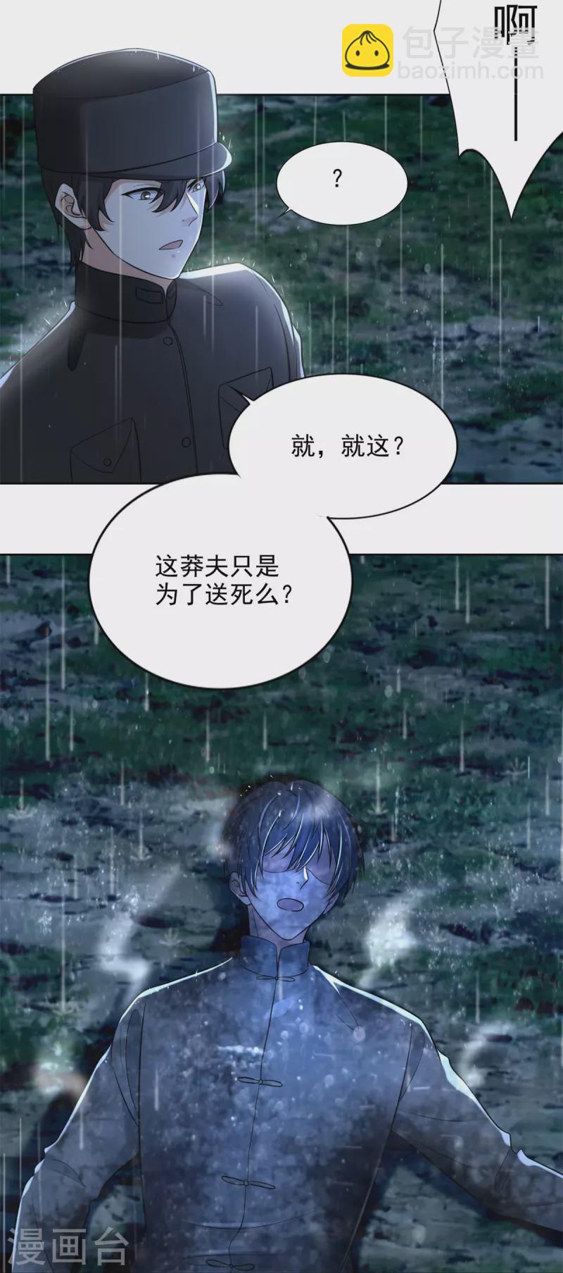 第243话-第244话