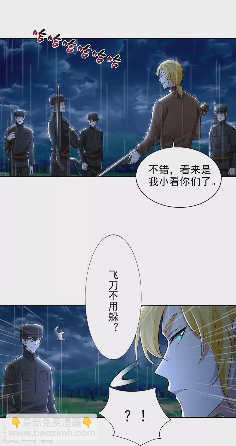 第243话-第244话
