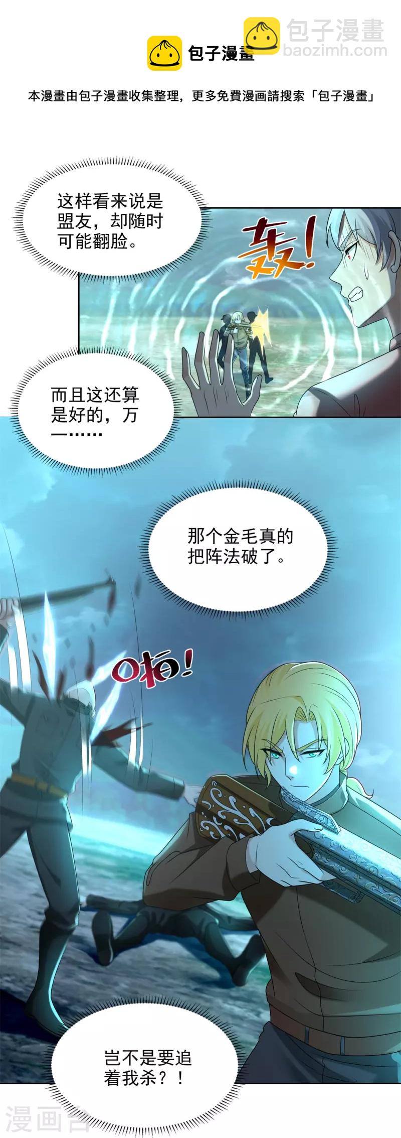 第245话-第246话