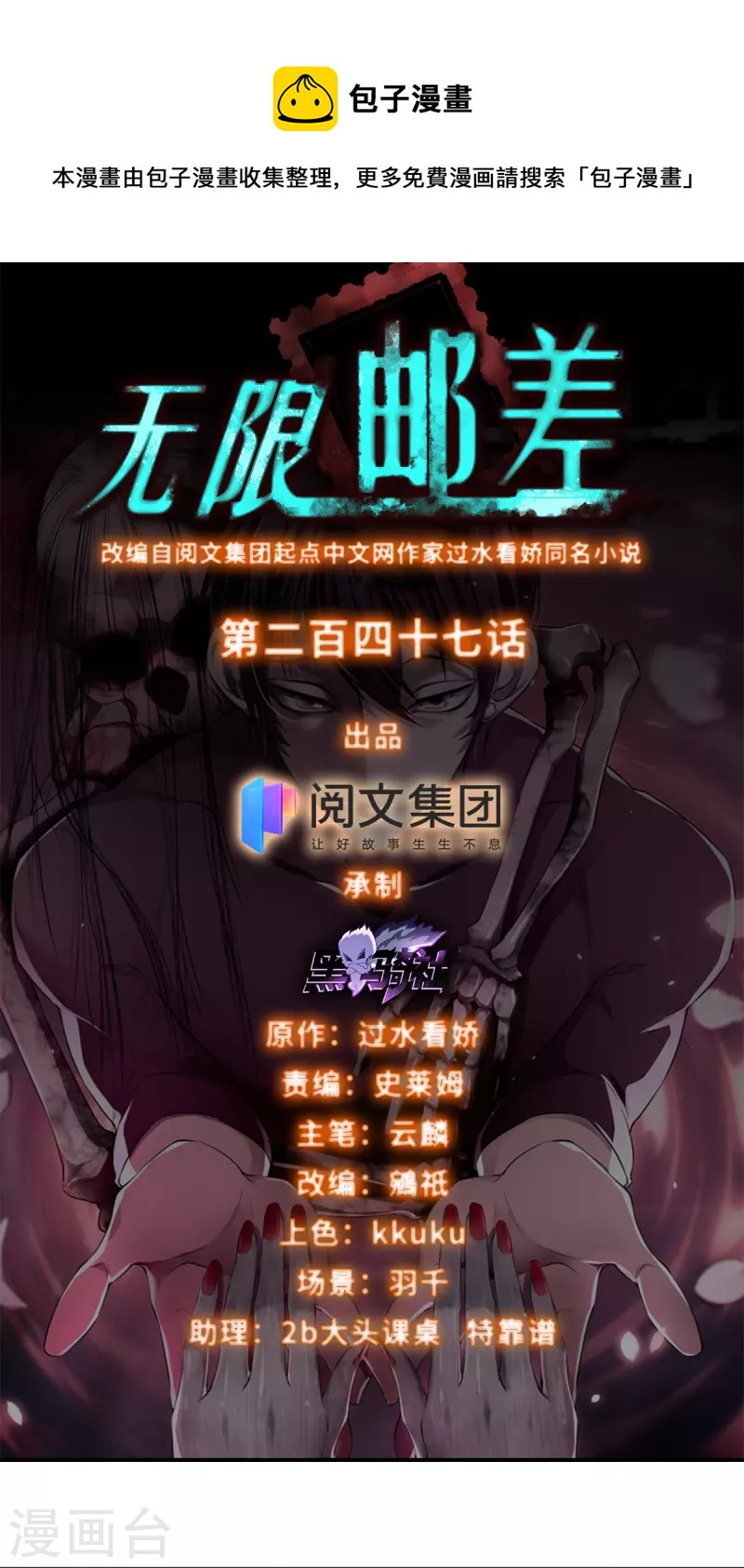 第247话-第248话