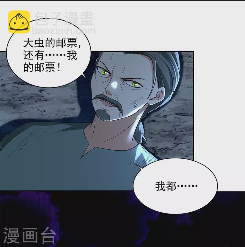 第247话-第248话
