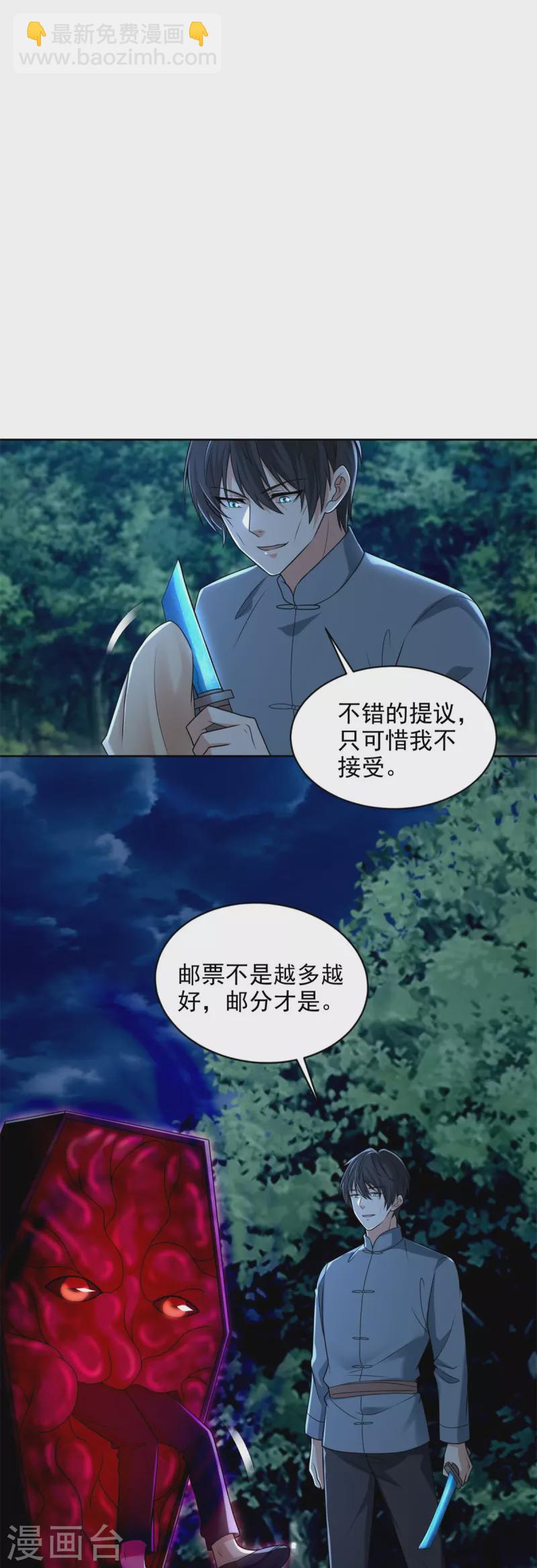 第247话-第248话