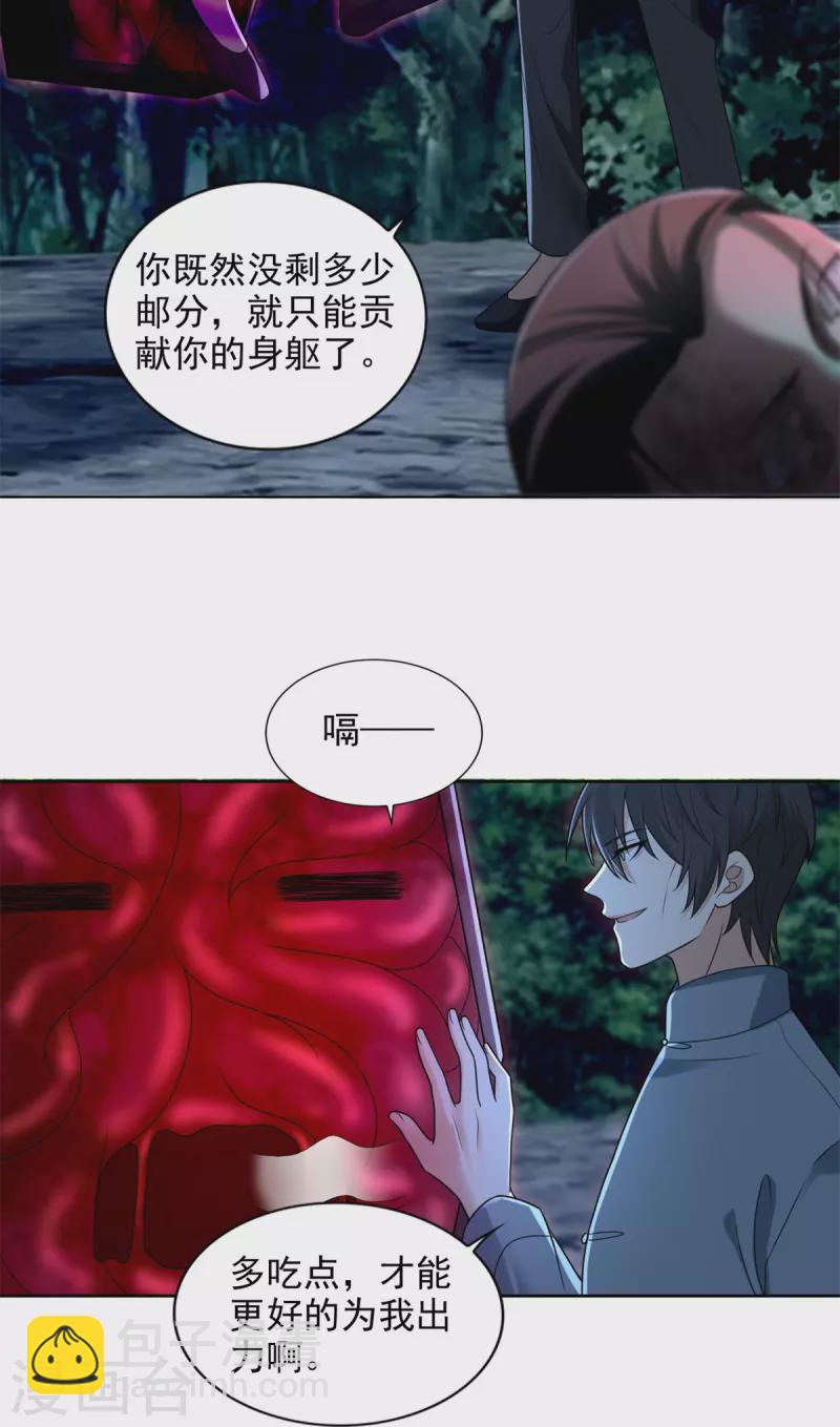 第247话-第248话