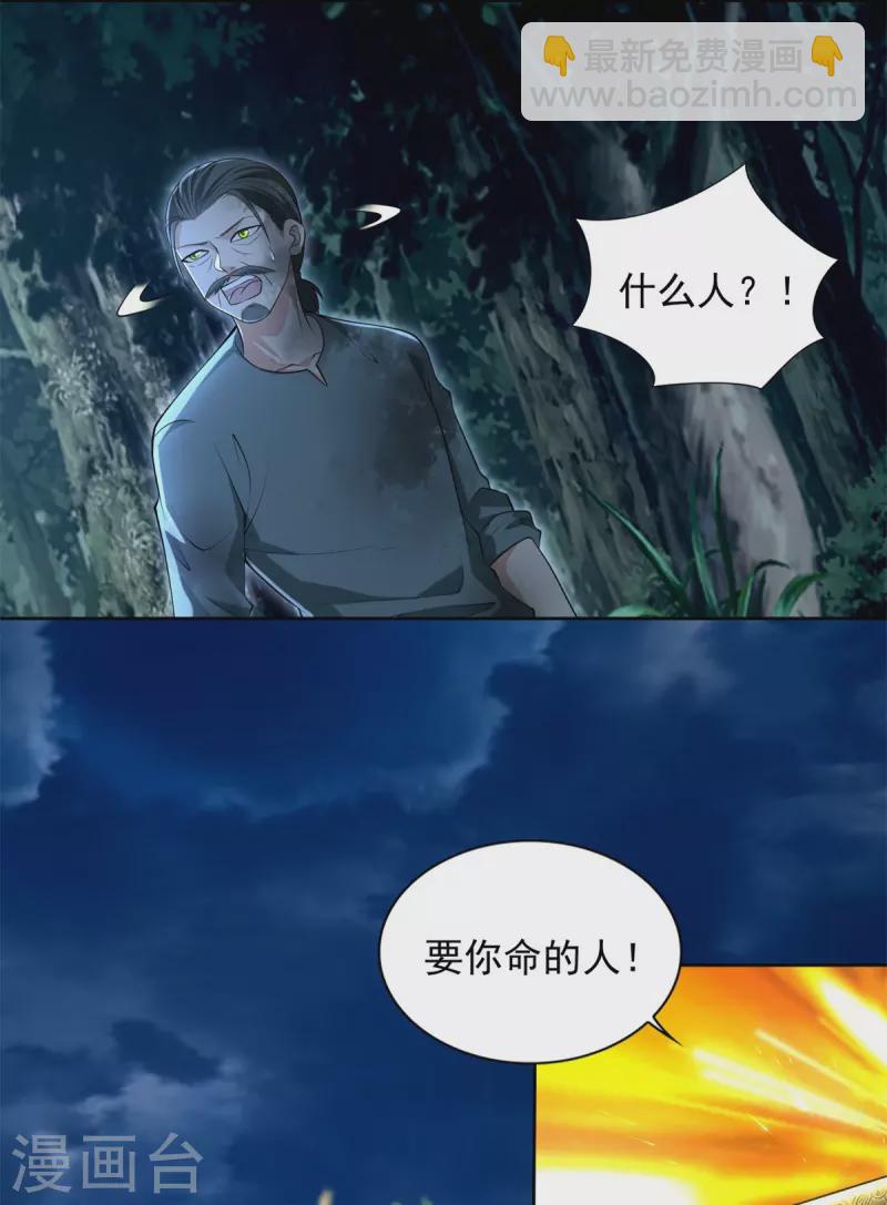 第247话-第248话