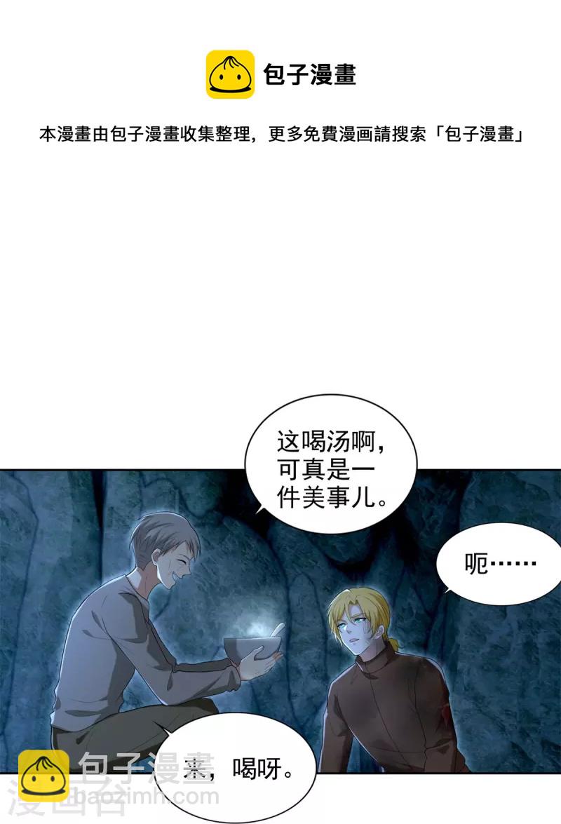 第247话-第248话