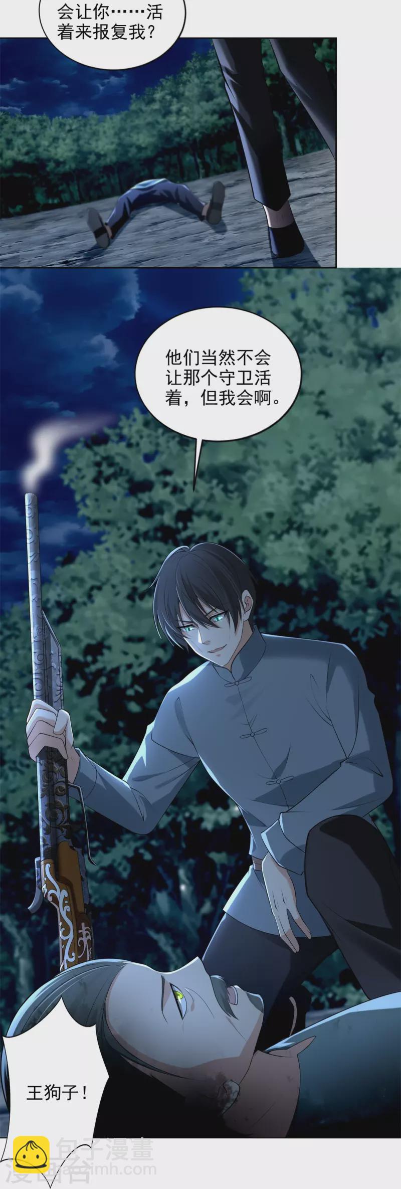 第247话-第248话