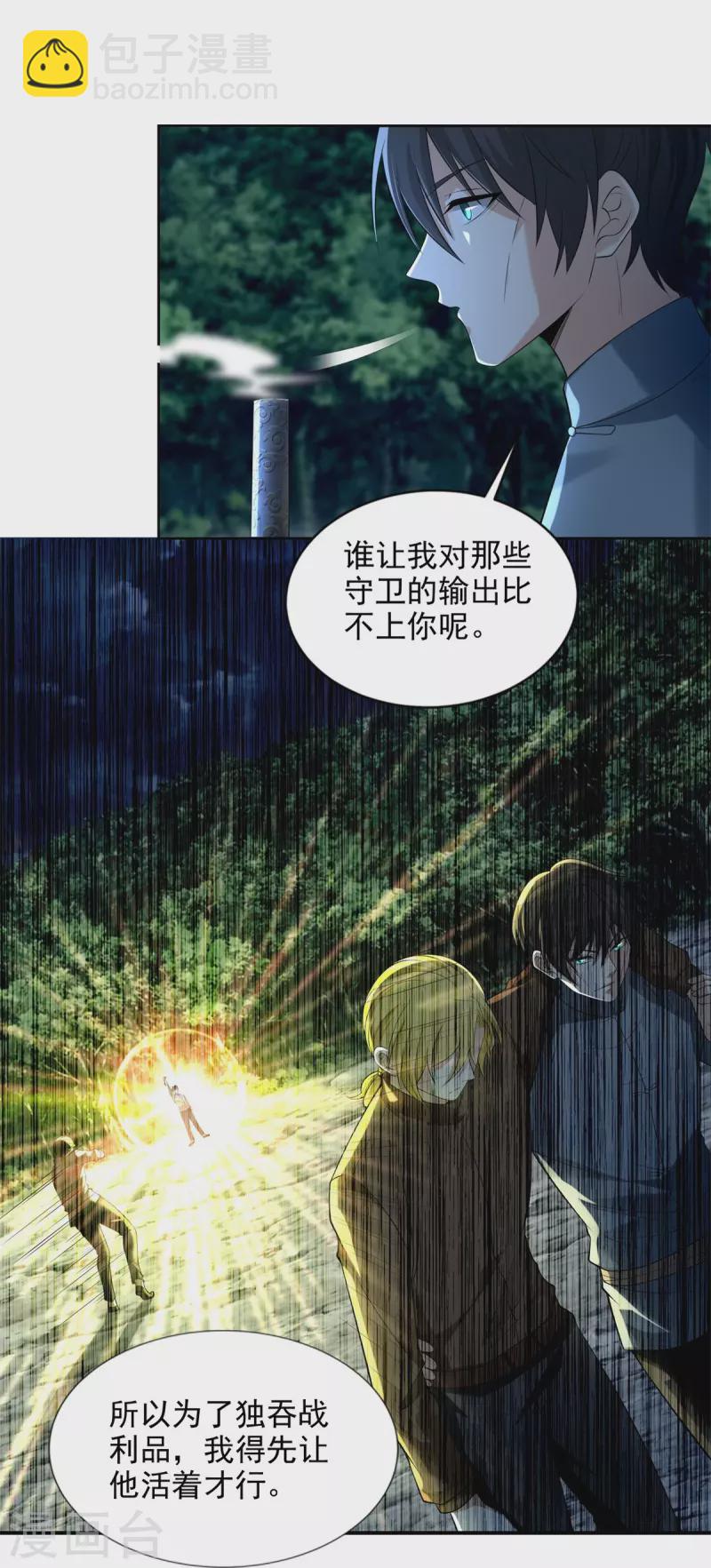 第247话-第248话