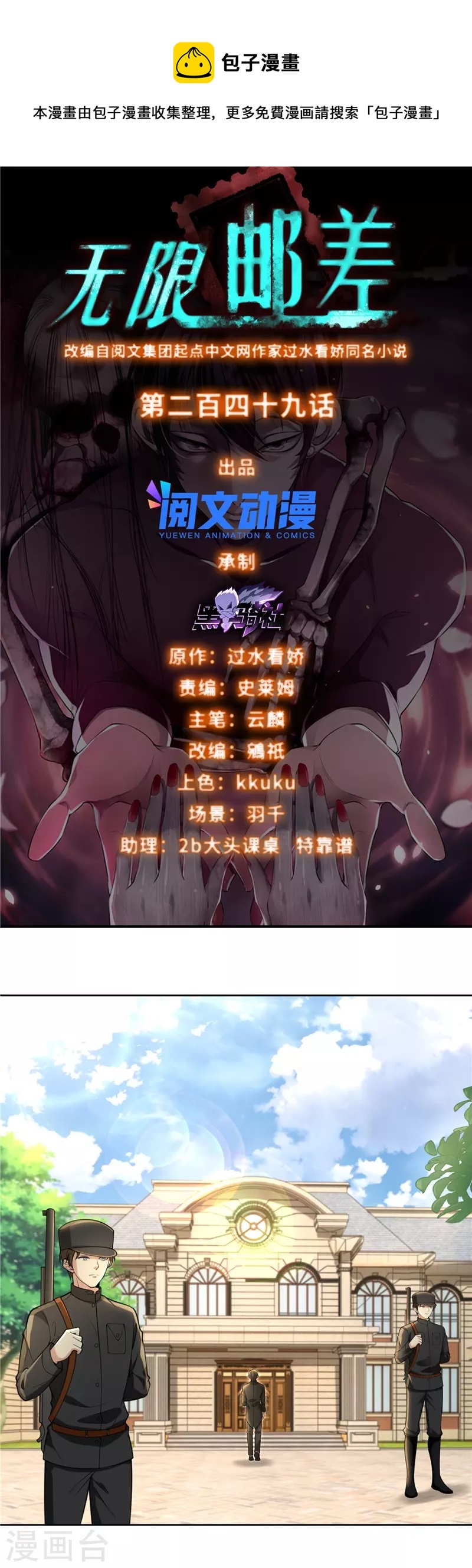 第249话-第250话