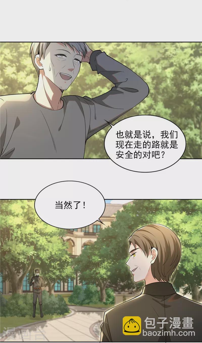 第249话-第250话