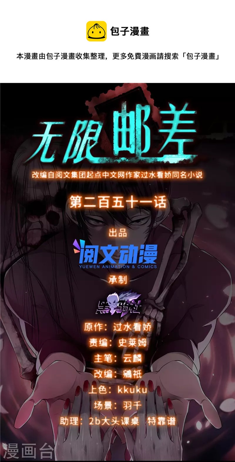 第251话-第252话
