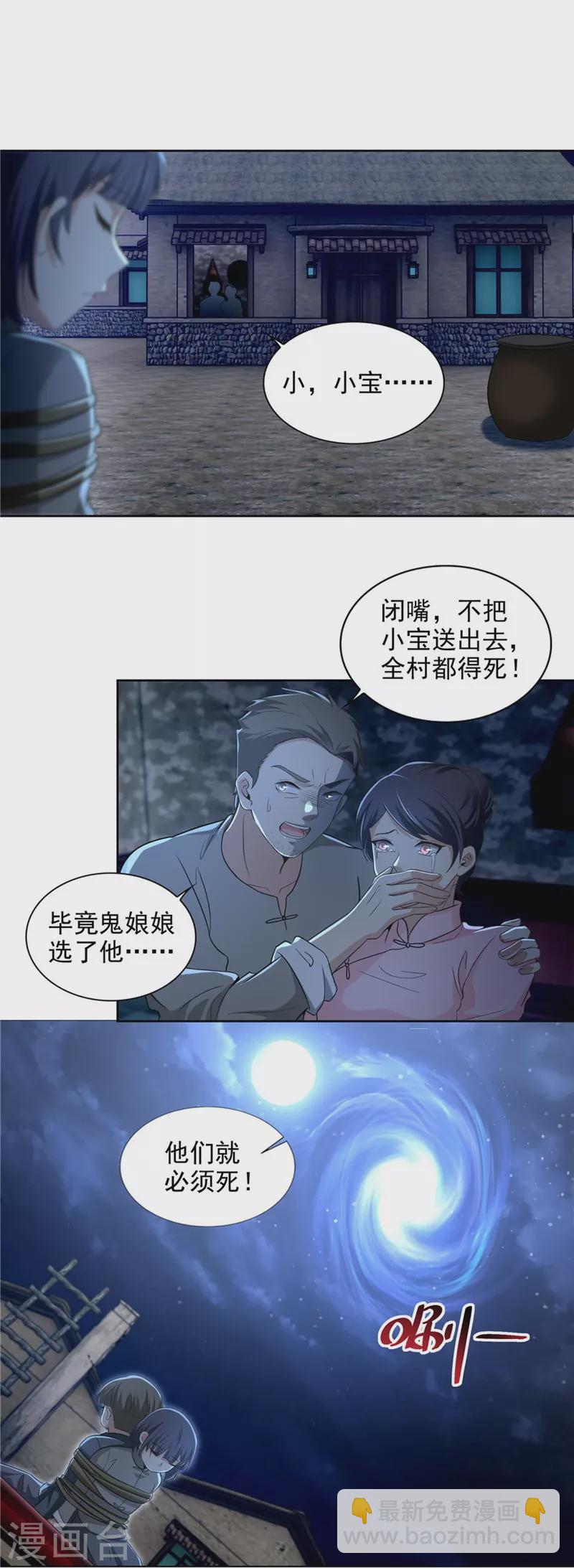 第251话-第252话
