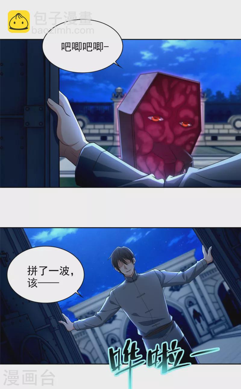 第253话-第254话