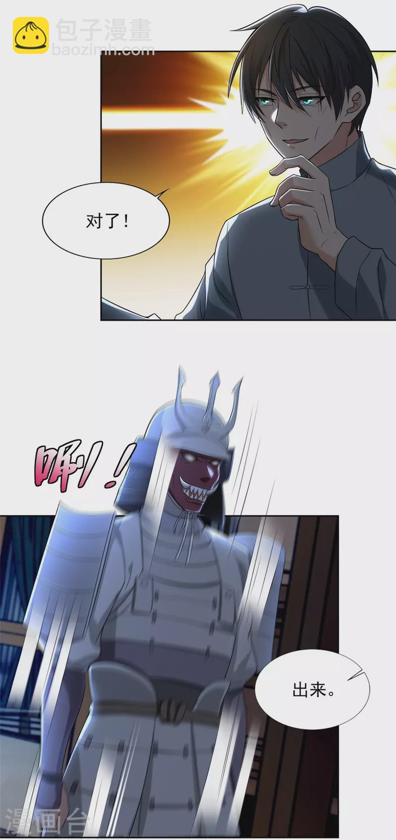 第253话-第254话