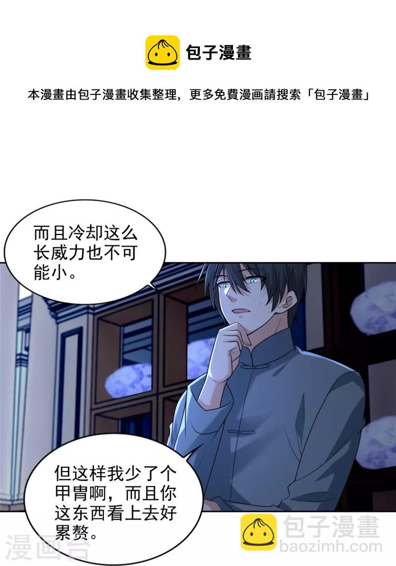第253话-第254话