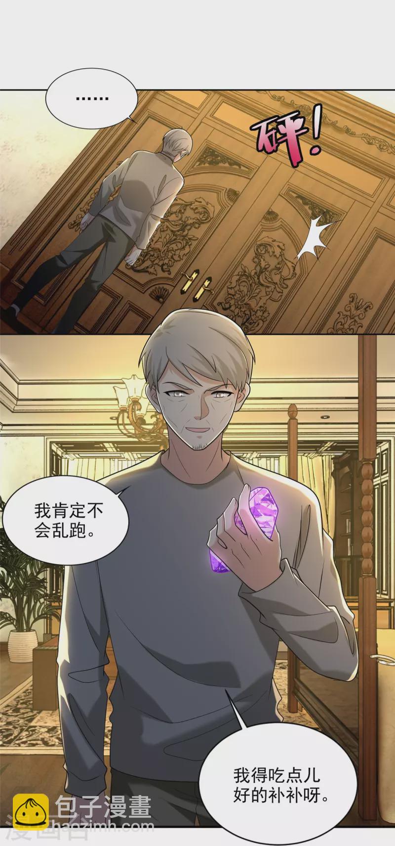 第255话-第256话
