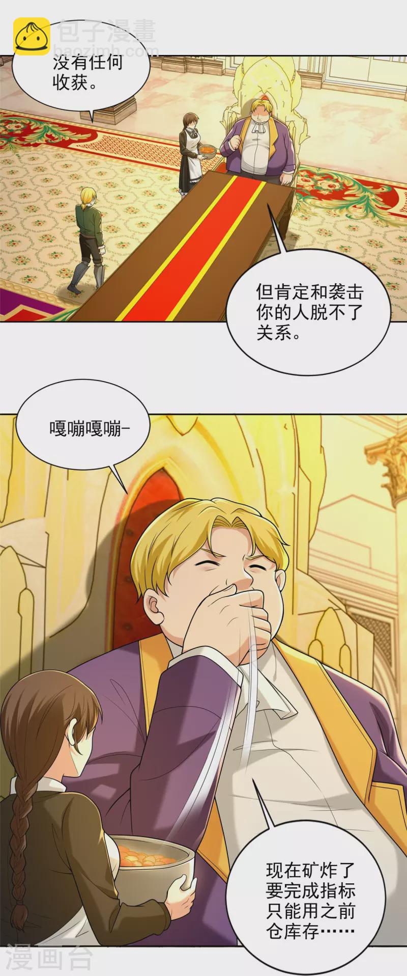 第255话-第256话