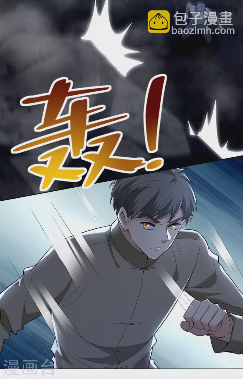 第255话-第256话