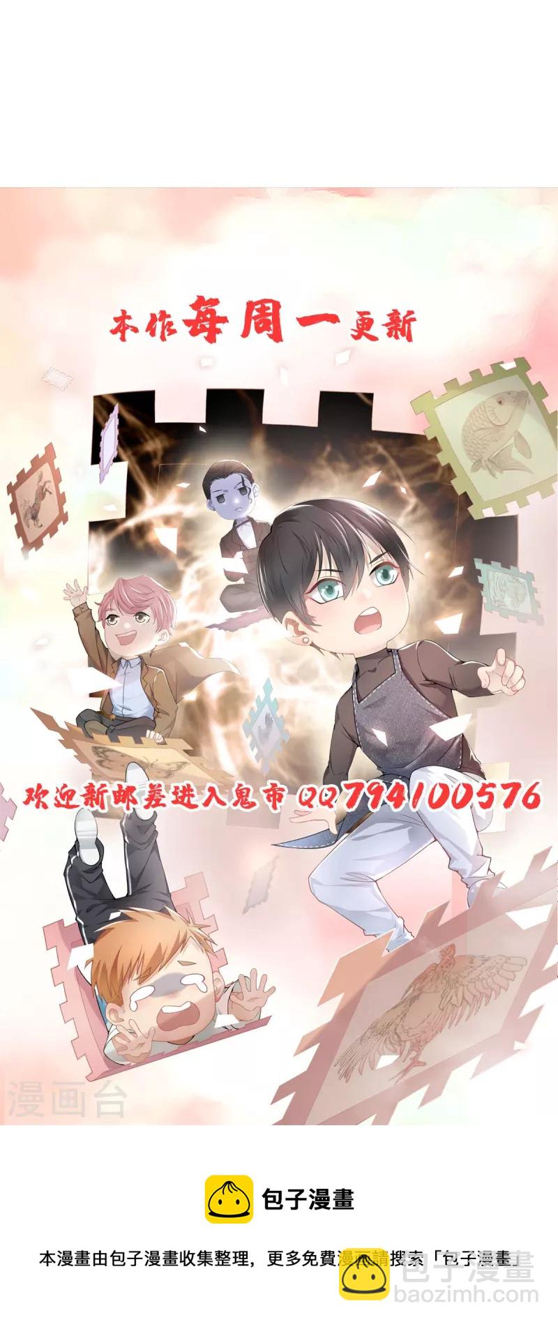 第255话-第256话