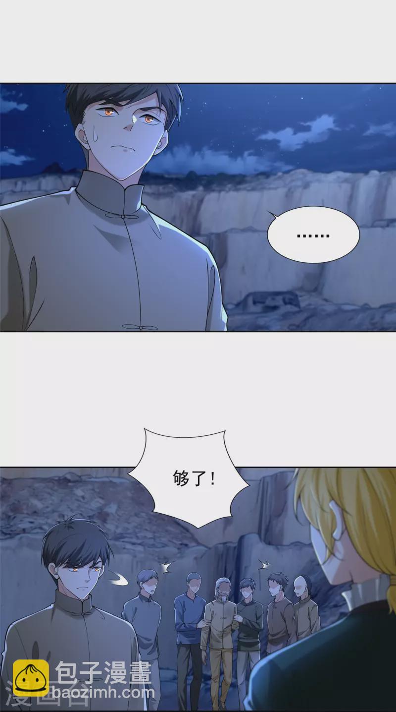 第257话-第258话