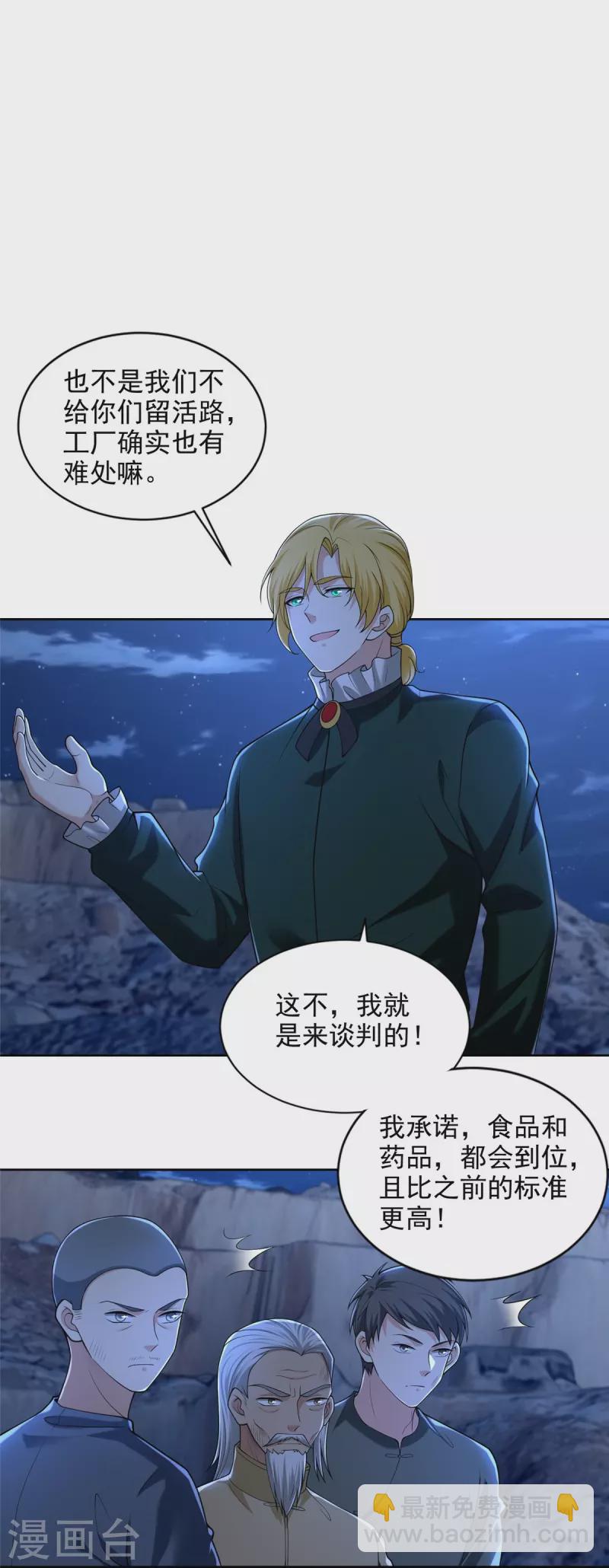 第257话-第258话