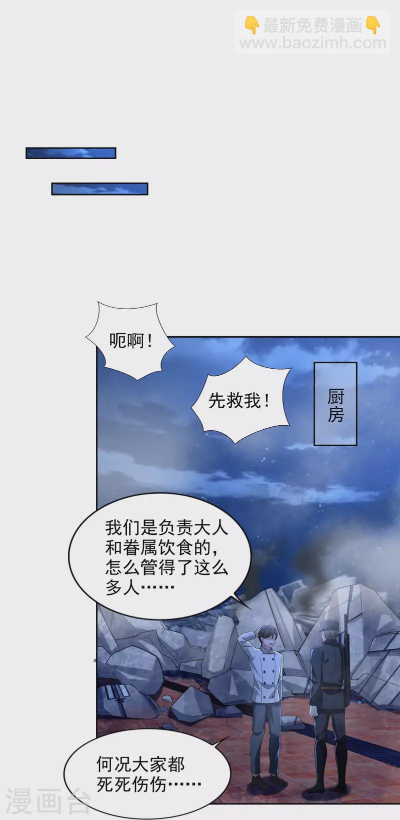 第257话-第258话