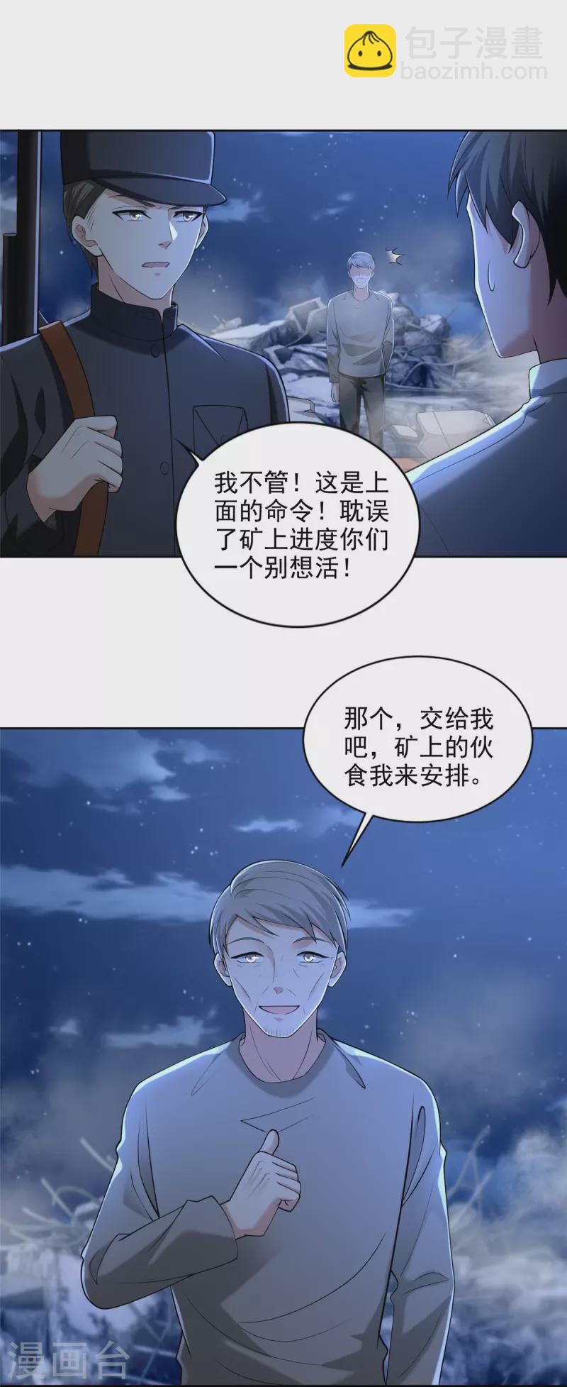 第257话-第258话
