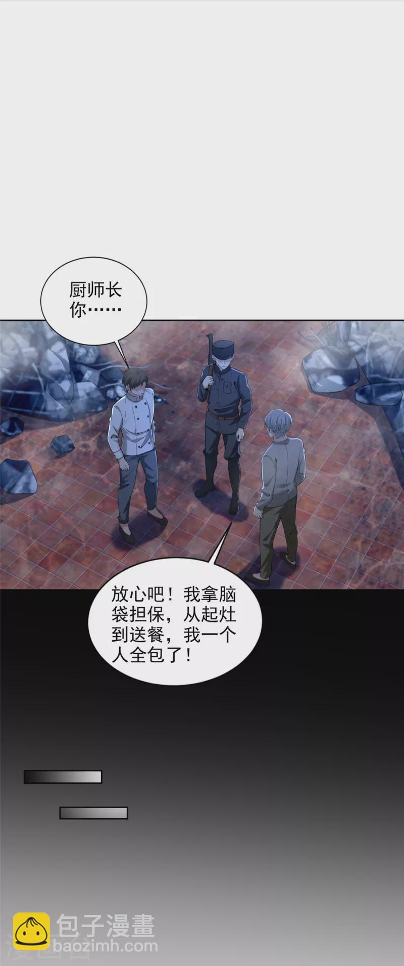 第257话-第258话