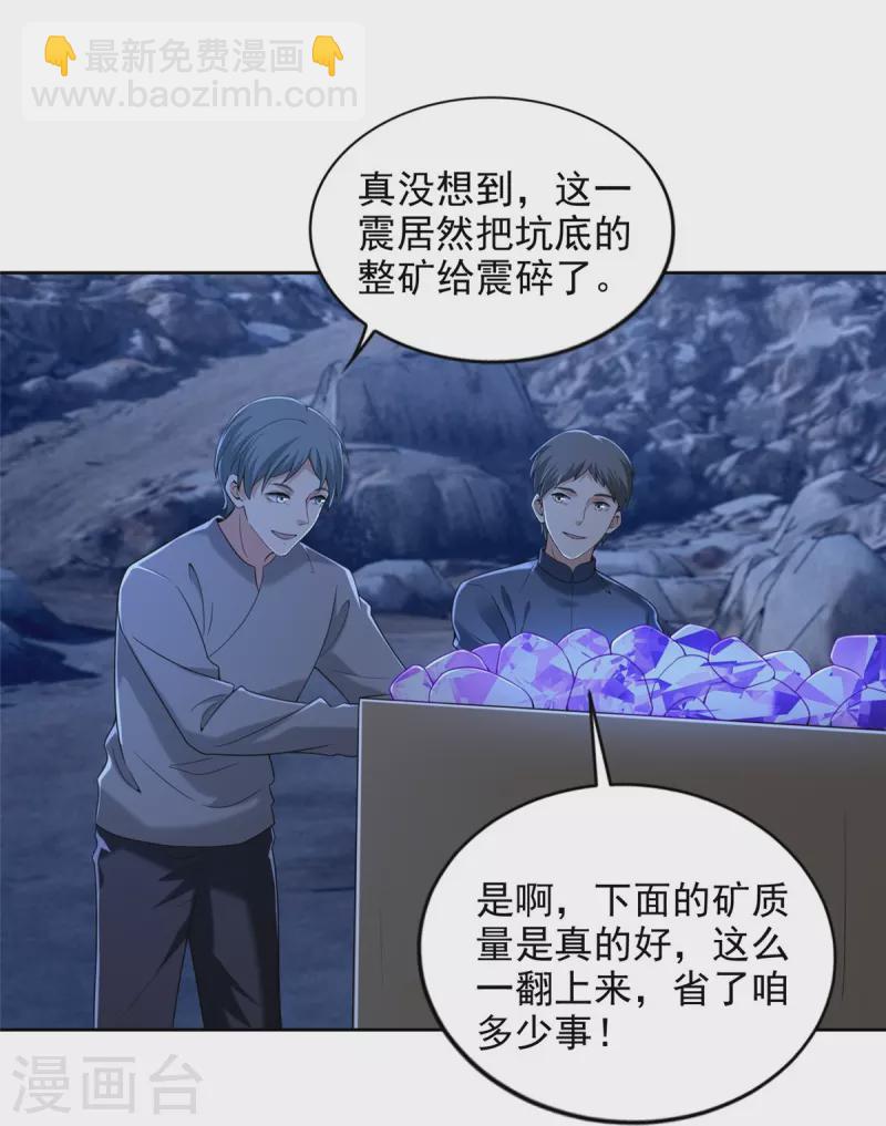 第257话-第258话