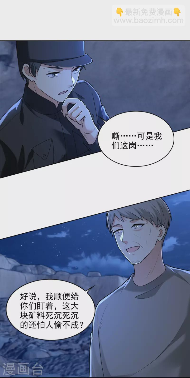 第257话-第258话