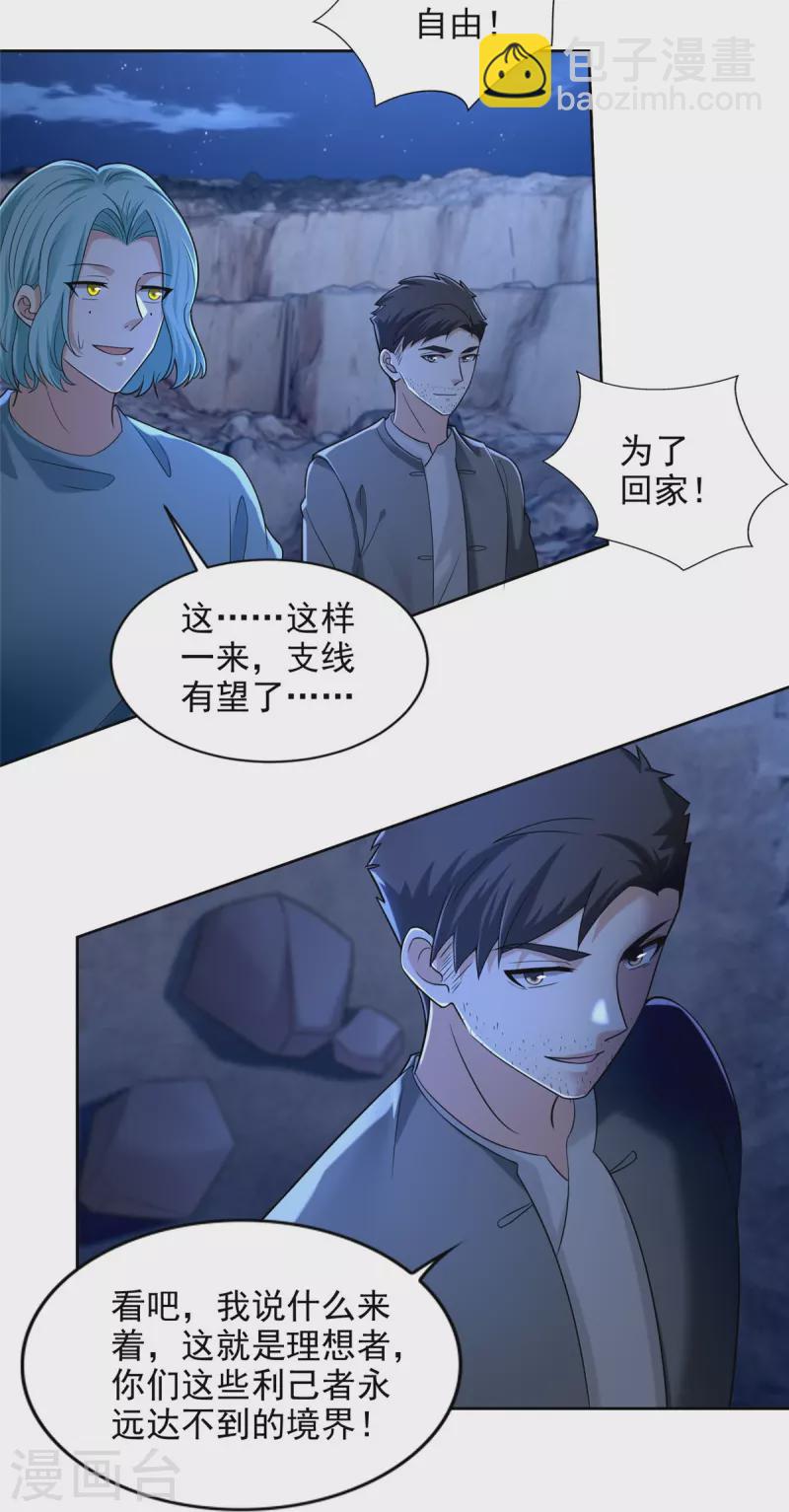 第257话-第258话
