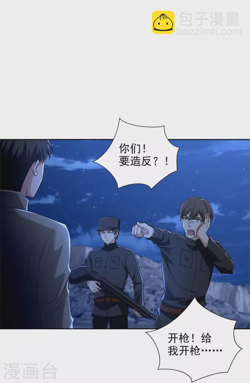 第257话-第258话