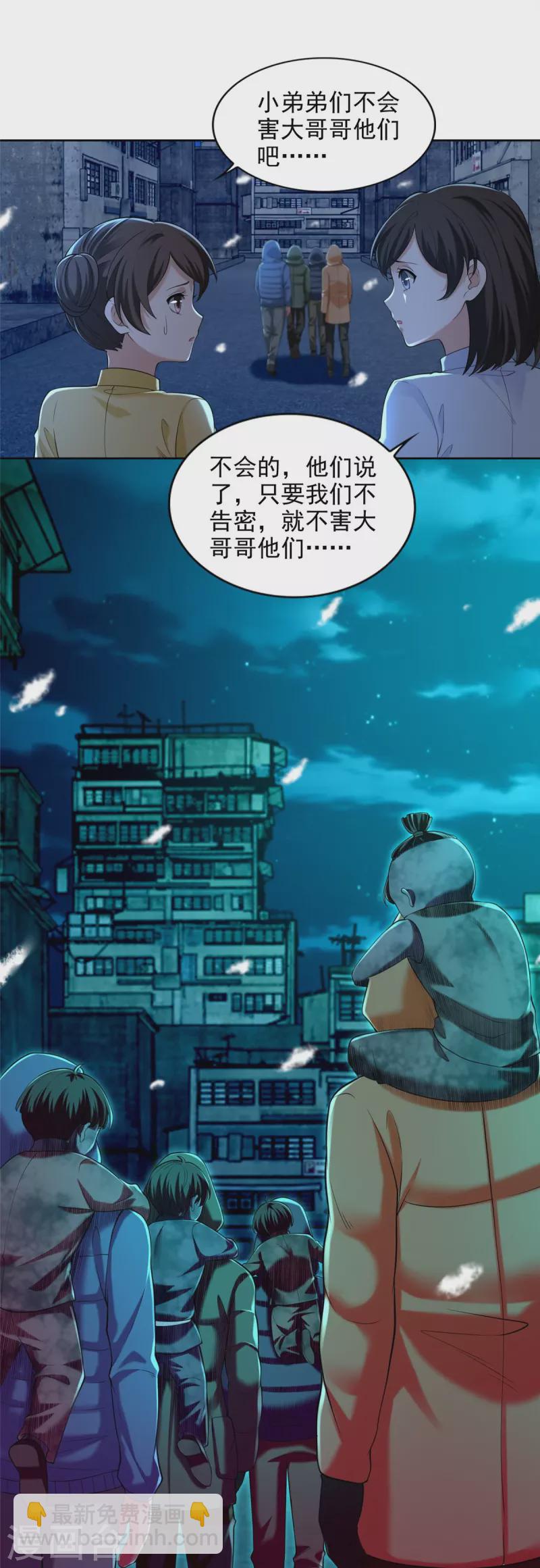 第259话-第260话