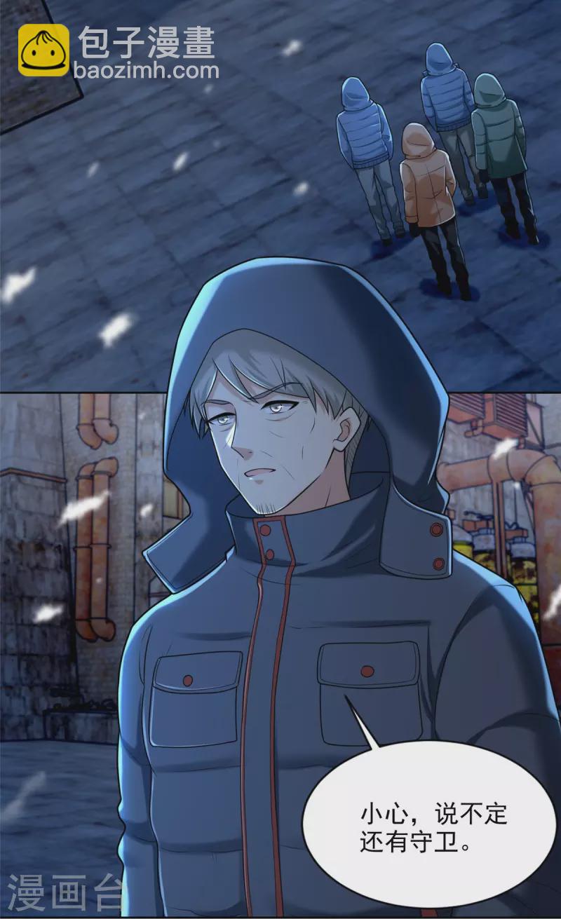 第259话-第260话
