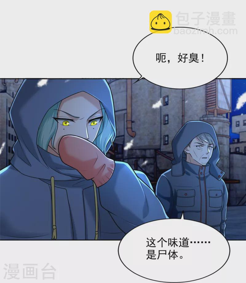 第259话-第260话