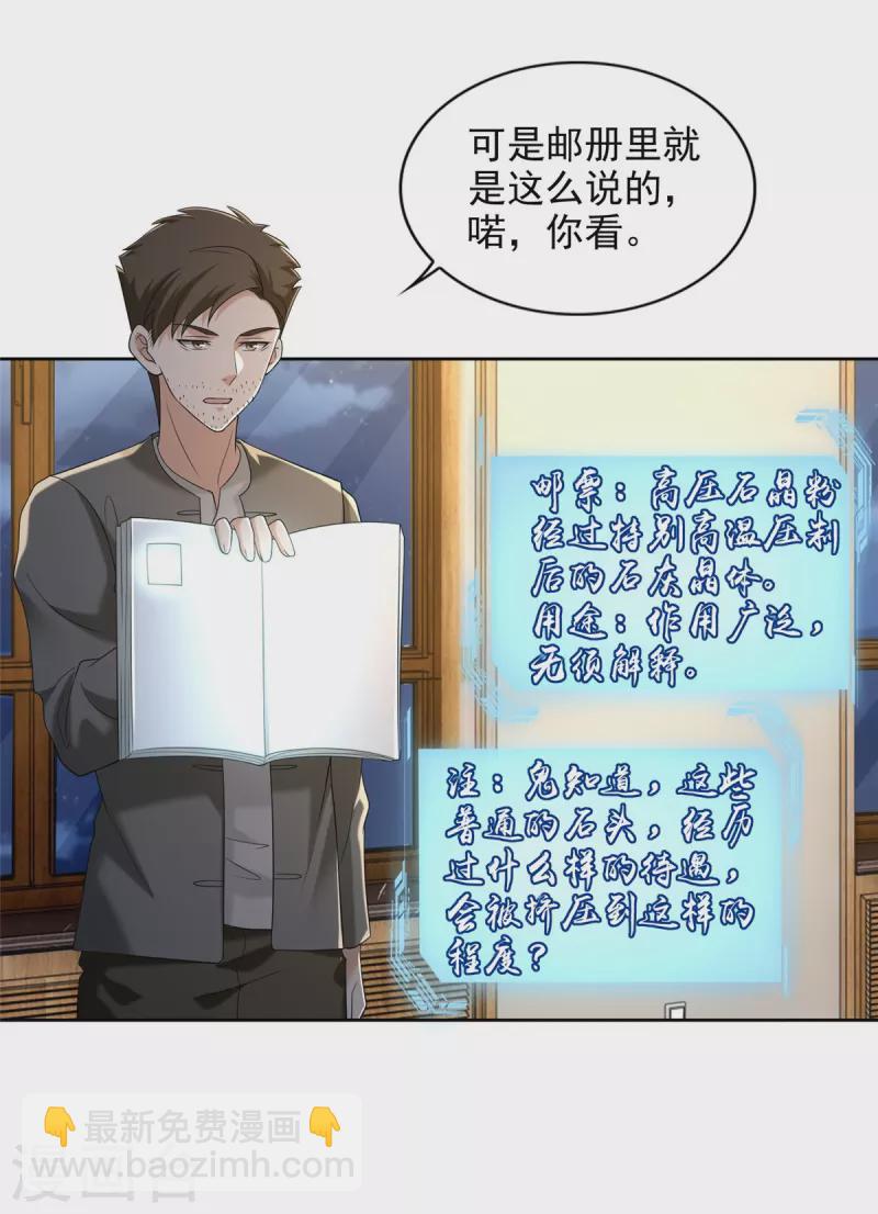第259话-第260话