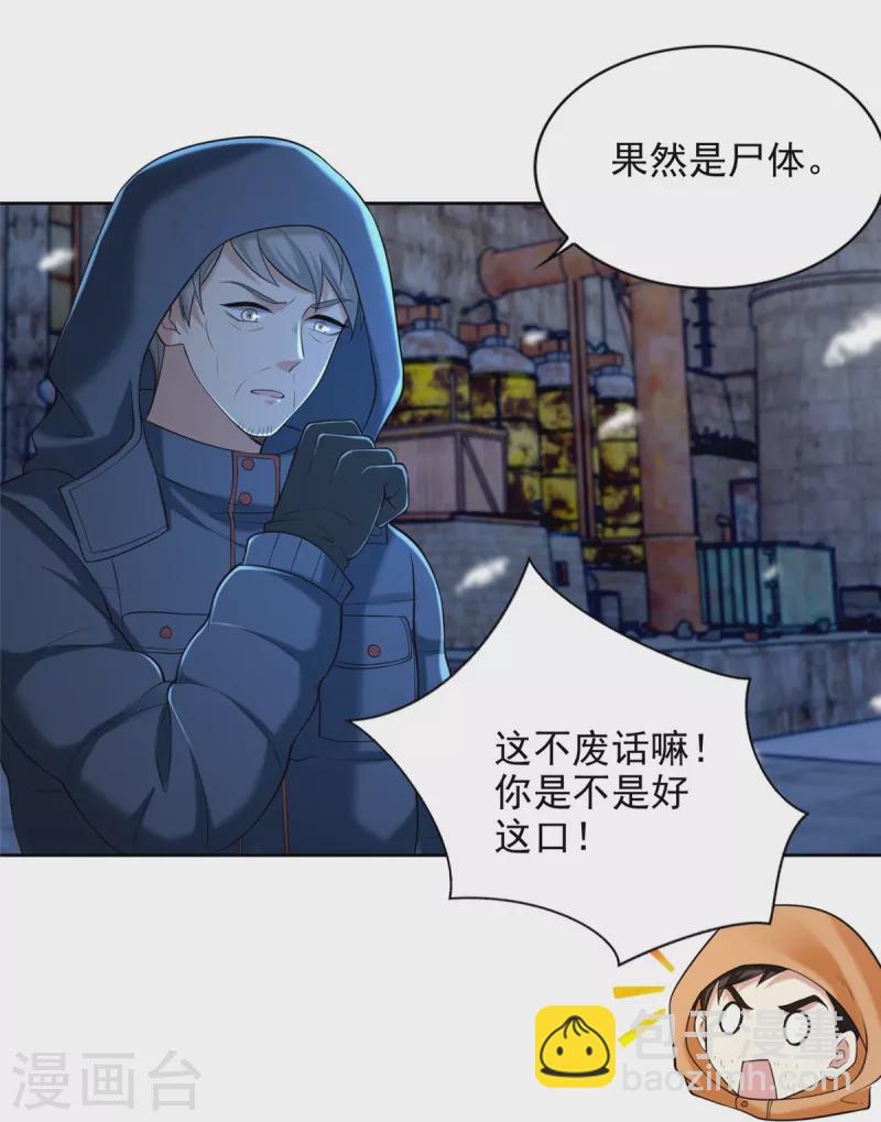 第259话-第260话