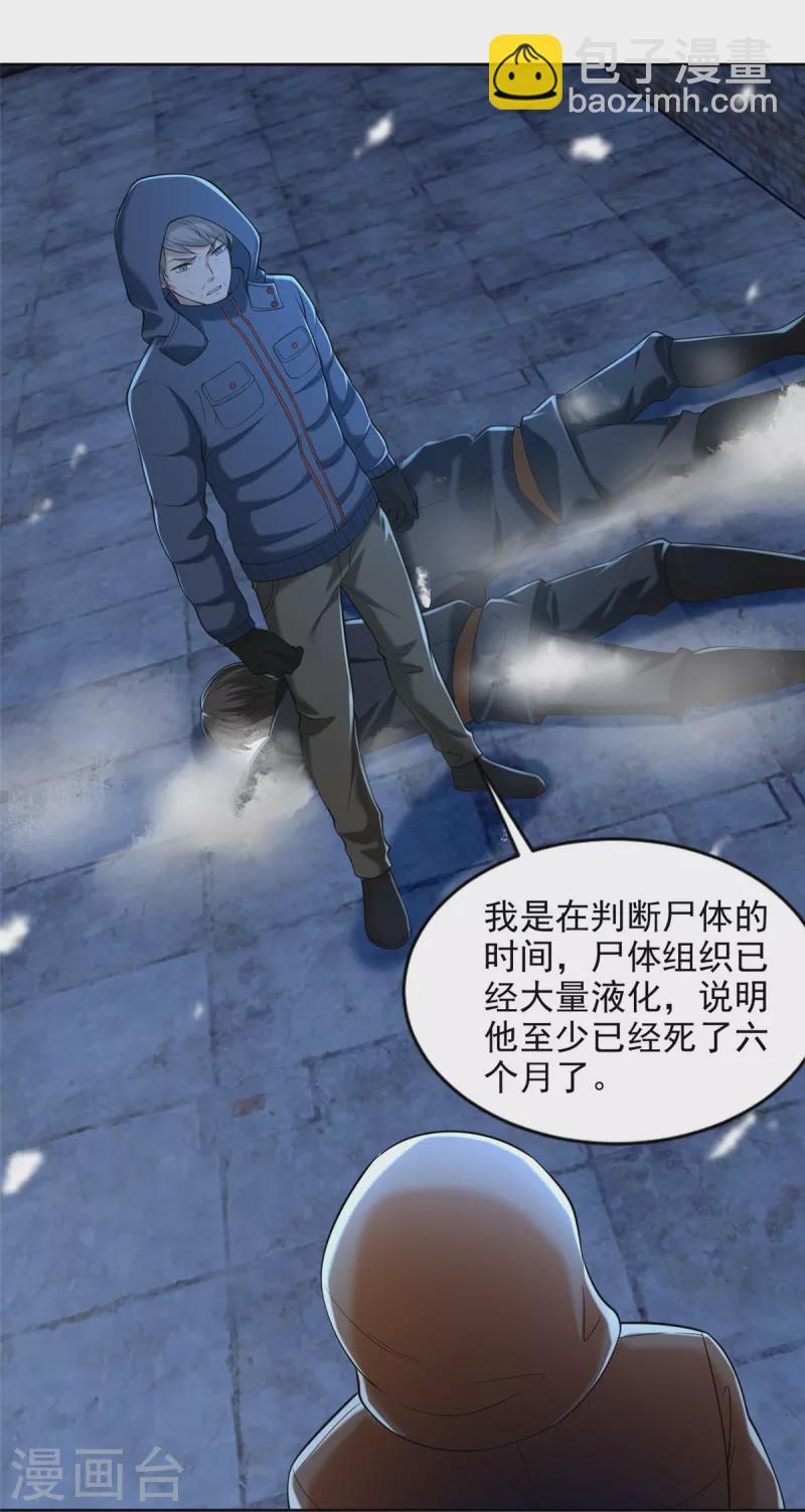 第259话-第260话
