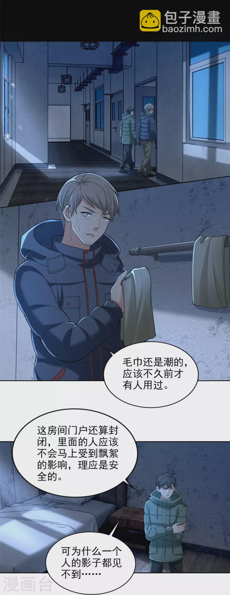 第259话-第260话