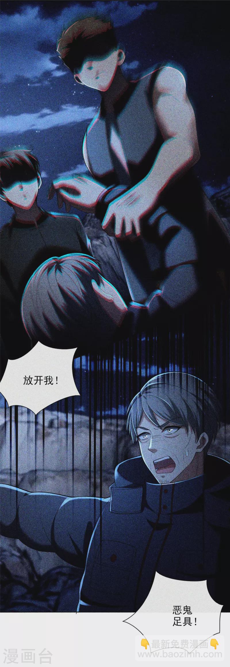 第259话-第260话